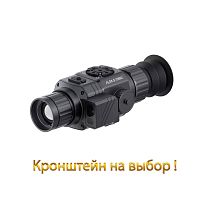 Тепловизионный прицел ARKON Alfa II LT35ML (АРКОН) - тепловизор для охоты