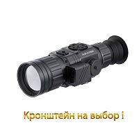 Тепловизионный прицел ARKON Alfa II HT50ML (АРКОН) - тепловизор для охоты