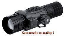 Тепловизионный прицел Arkon Arma v2 LR50L (АРКОН) - тепловизор для охоты